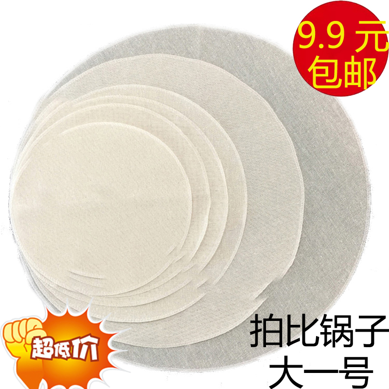 蒸笼布纯棉纱布笼屉布蒸包子馒头饺垫圆形厨房棉布锅垫过滤布特价