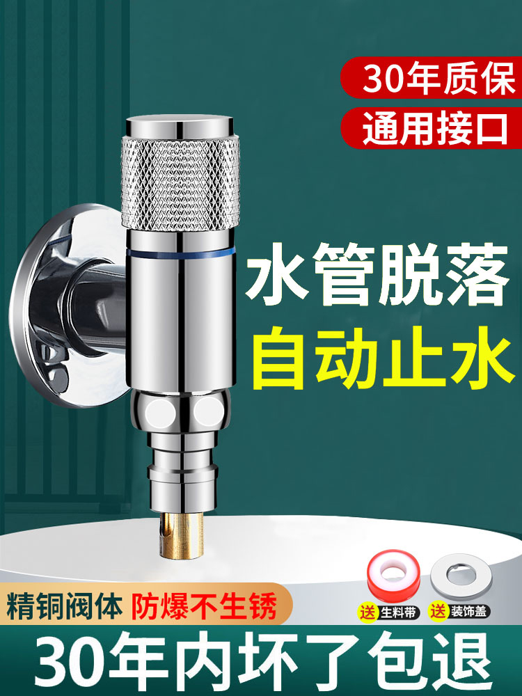 香港全铜洗衣机水龙头自动止水阀卡扣式水嘴接头滚筒专用4分通用