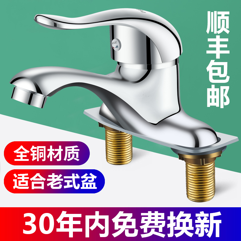 香港面盆洗脸盆水龙头冷热家用卫生间双孔三孔洗手池台盆全铜龙头