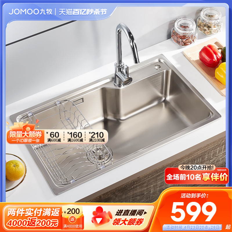 九牧卫浴官方旗舰厨房洗菜盆304不锈钢单槽水槽洗碗池洗碗槽台下