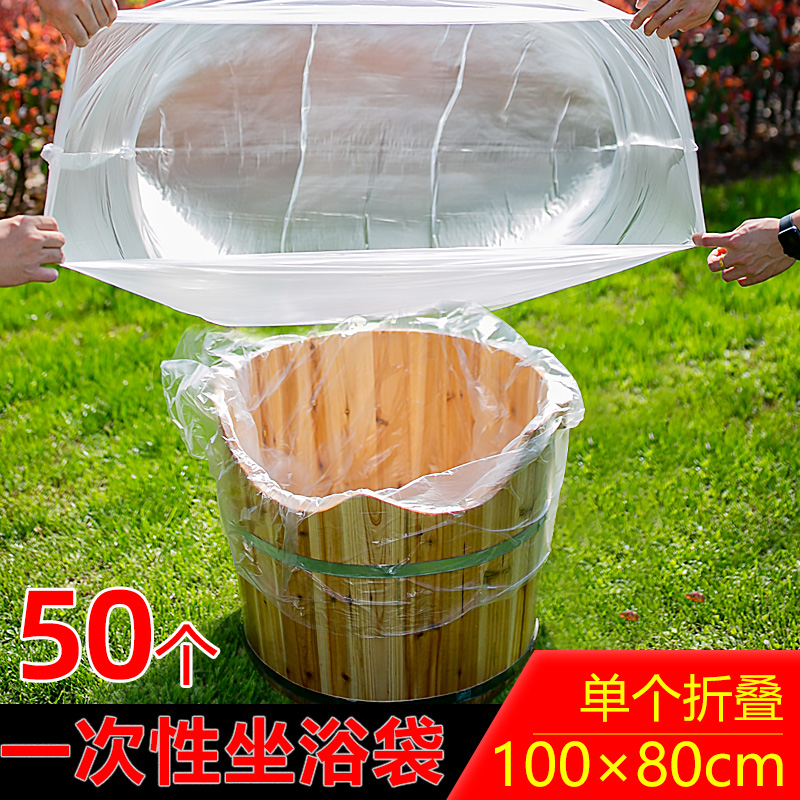 新料加厚一次性泡浴袋木桶泡澡桶套成人沐浴缸膜塑料袋坐浴桶袋子