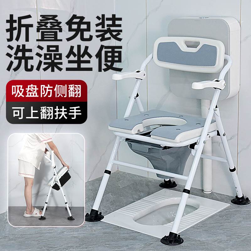 厕所凳子坐便椅折叠移动马桶便盆老人蹲便器尿桶可调节高度坐便器