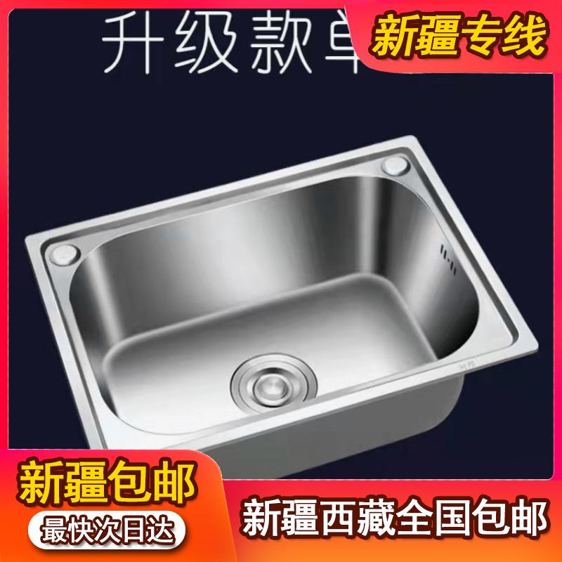 新疆西藏包邮厨房加厚不锈钢水槽单槽洗菜盆洗碗盆单盆一体成型洗