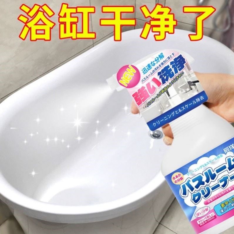 浴缸专用清洁剂浴室亚克力去水渍水垢卫生间卫浴污垢强力清洗神器