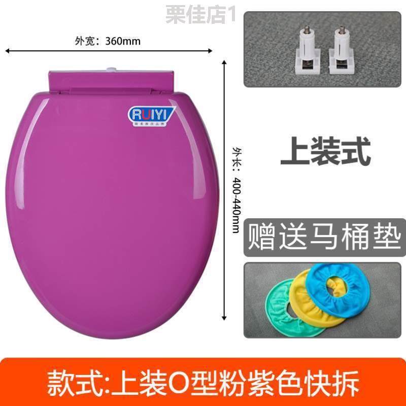 厕所通用盖子家用%马桶盖加厚V抽水座老式坐便器型型U便彩色配件