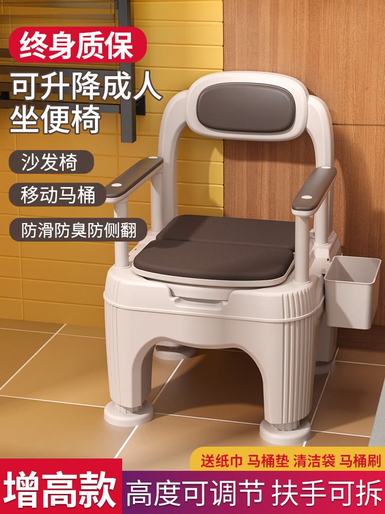 可移动老人马桶老年人室内防臭坐便器家用卫生间便携式成人座便椅
