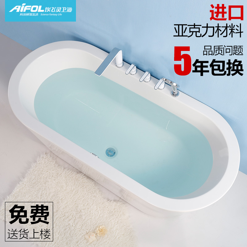 埃飞灵卫生间独立圆形椭圆形欧式一体浴盆亚克力成人浴缸单人浴池