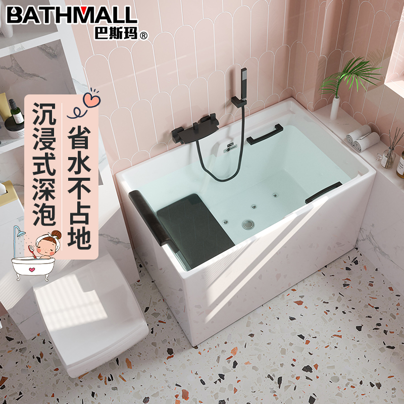 巴斯玛亚克力按摩浴缸家用成人小户型日式迷你深泡方形坐式小浴缸