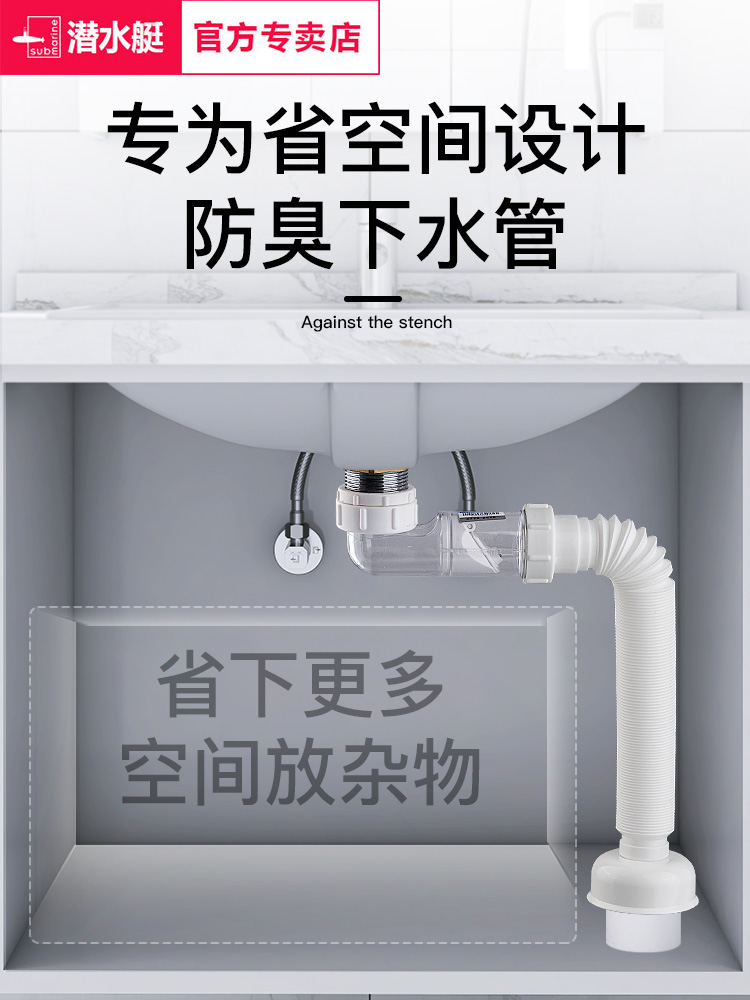 德国日本进口博世下水管防返臭神器防臭洗手盆洗脸池排水管道器台