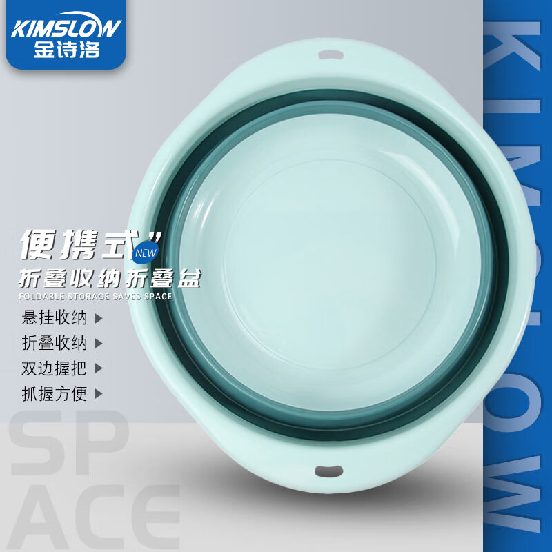 金诗洛K230便携式折叠盆旅行压缩洗脸盆厨房浴室水盆塑料盆节省空