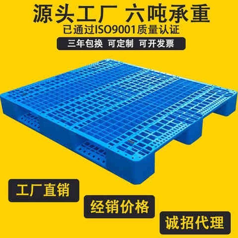 网格川字1311塑料托盘浙江塑料卡板叉车托盘地台板托板1.3*1.1米