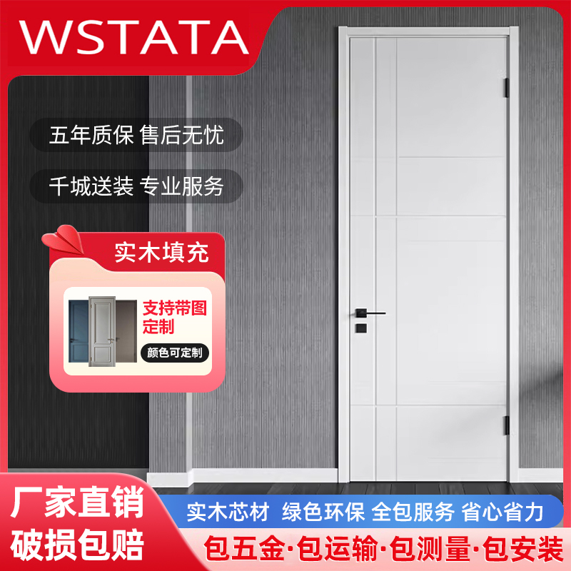 WЅTATA木门室内门实木复合烤漆门卧室门套装门折叠厨卫门房门020