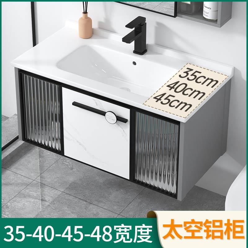 小浴室柜窄长型洗脸盆35/40cm宽太空铝组合小户型超窄45深洗手盆