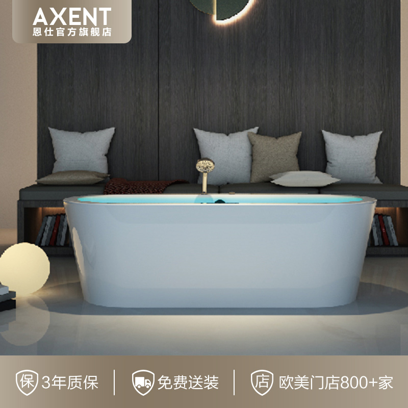 AXENT恩仕 朱丽叶单云控家用独立式浴缸泡澡沐浴恒温按摩智能浴缸