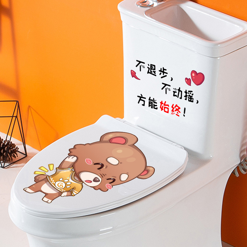 创意马桶盖贴画装饰卡通可爱自粘防水卫生间厕所水箱网红搞笑贴纸