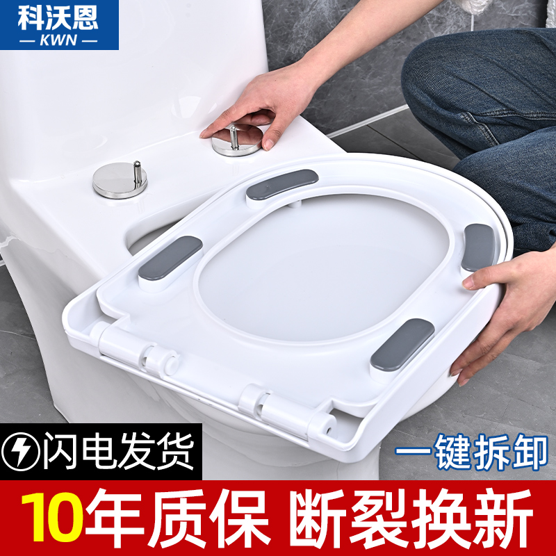 抽水马桶坐垫板子厕所家用座便器盖子老式通用加厚U型圈配件大全
