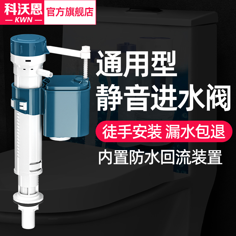 马桶水箱进水阀通用老式上排水阀抽水座便器进水器浮球冲水箱配件