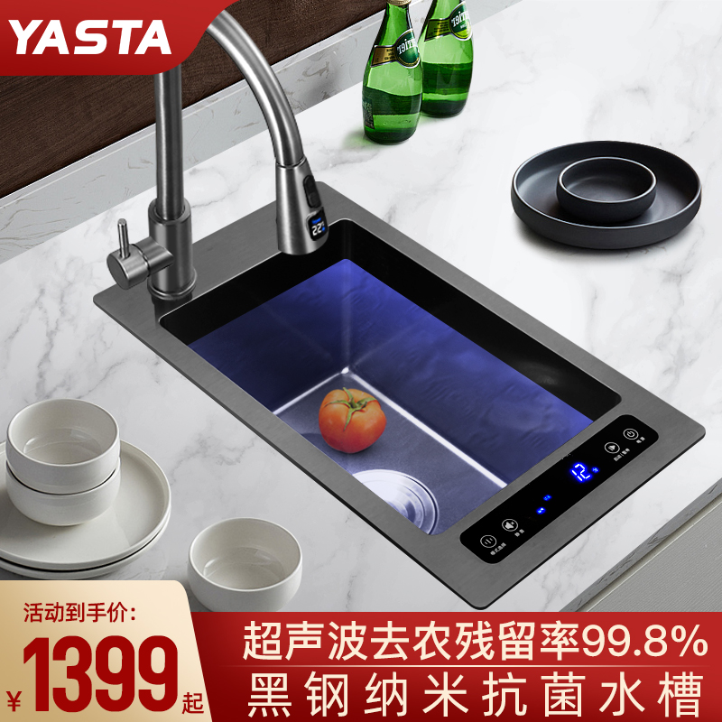 YASTA水槽洗碗机超声波洗杯器智能净洗机厨房净化304不锈钢洗菜池