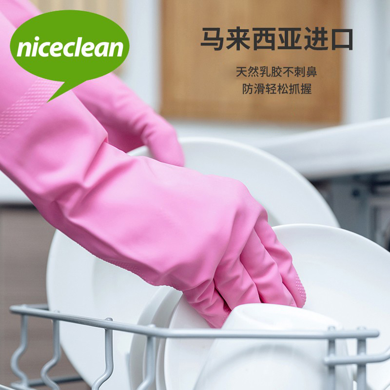 好清家务厨房洗碗洗衣清洁卫生灵巧乳胶橡胶防滑防水胶进口手套薄