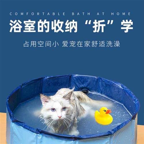 宠物洗澡池洗狗池可折叠金毛洗澡盆大型犬家用宠物浴缸狗狗游泳池