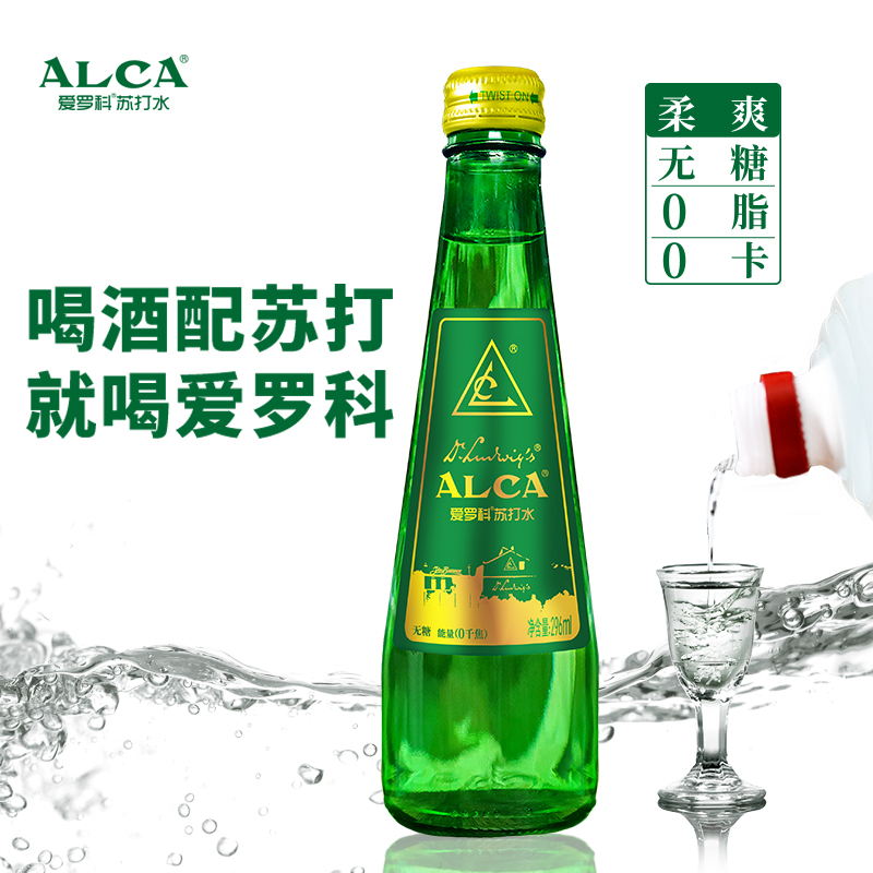 可蓝ALCA爱罗科 苏打水弱碱性气泡水 无糖0脂0卡296ml*15瓶整箱装