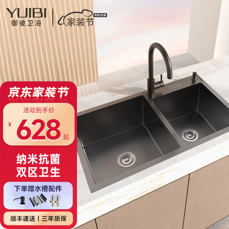 御彼（YUIBI）YUIBI厨房水槽洗菜盆大双槽纳米淘菜洗手洗碗灰黑色