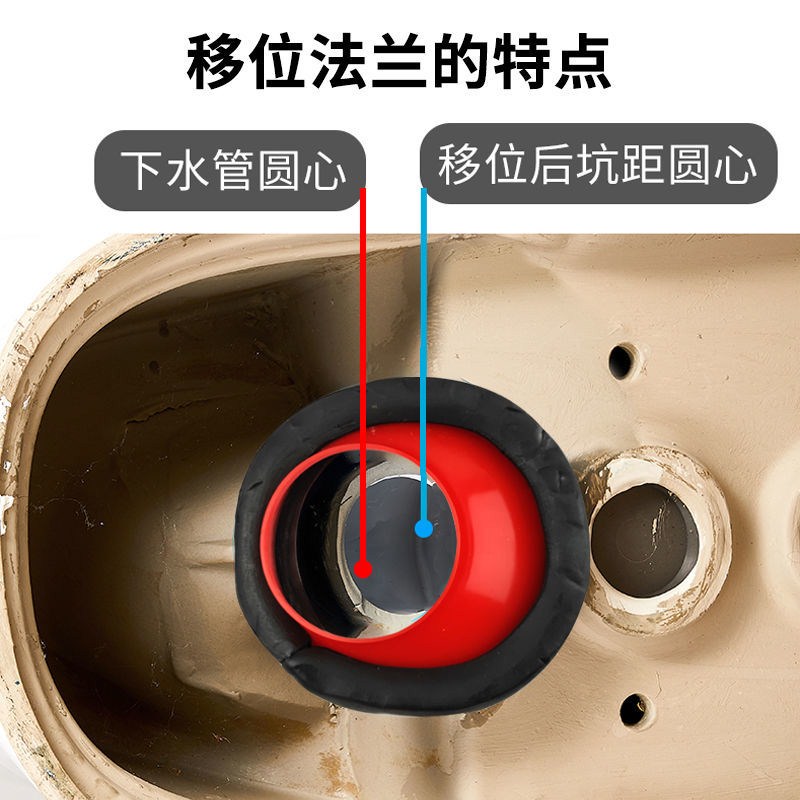 马桶移位法兰圈密封圈通用坐便器底部移位器免挖地偏心平移5公分