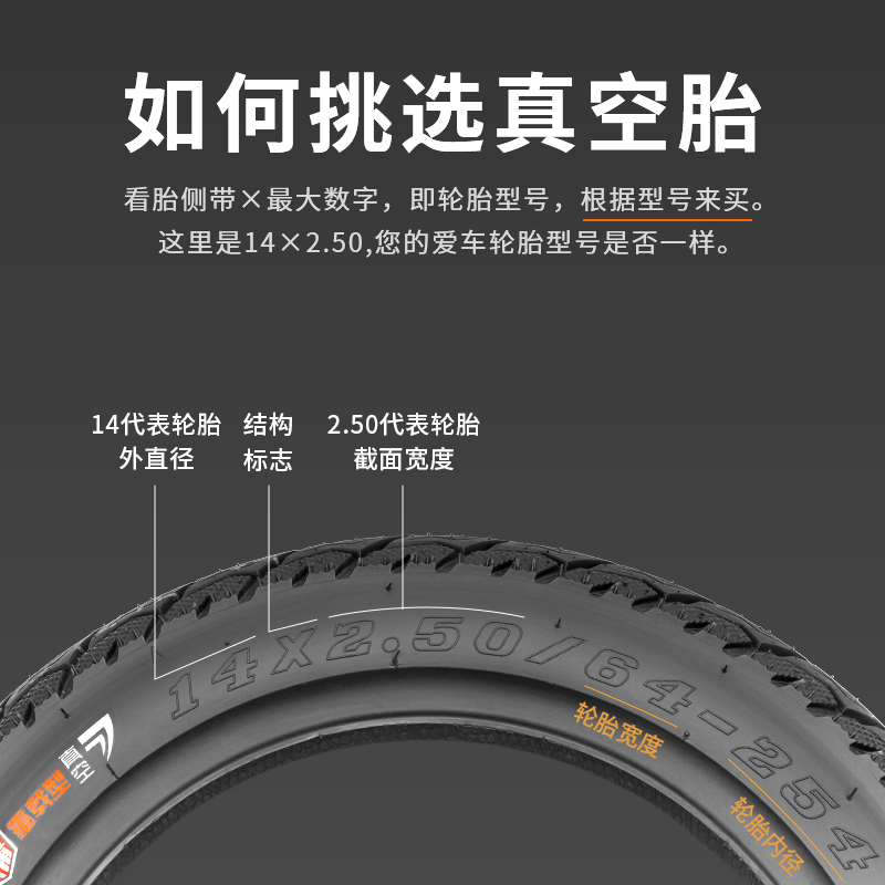 14X2.5朝阳轮胎14寸电动车轮胎真空胎2.50/2.75-10防爆胎钢丝胎