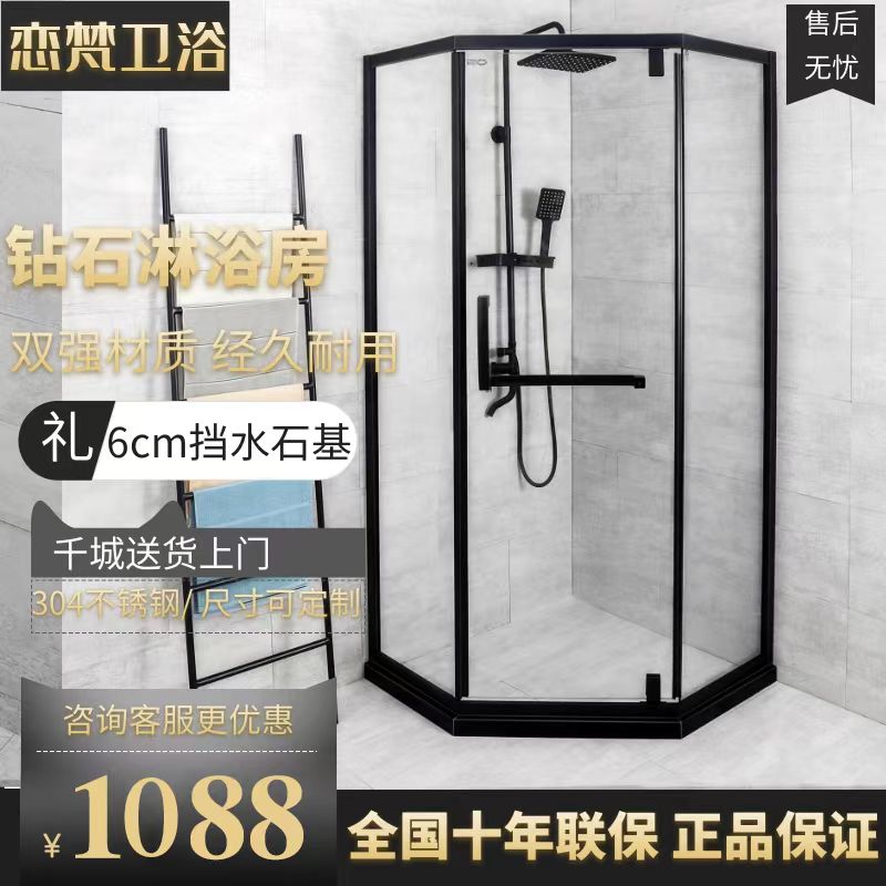 定制浴室钻石型淋浴房家用 304不锈钢整体隔断简易卫生间玻璃浴屏