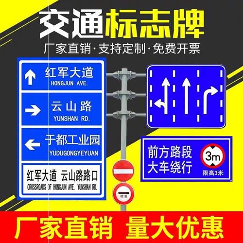 交通标志牌道路指示牌施工警示标识牌反光铝板路牌限速高标牌定制