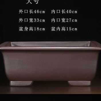 新品宜兴紫砂花盆陶瓷底带长方型盆景盆特大号中国风古典客厅套盆