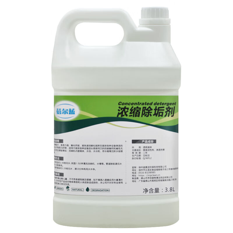 蓓尔蓝BEL127浓缩除垢剂商用洗碗机水槽锅炉水箱水垢清洁剂3.8L/