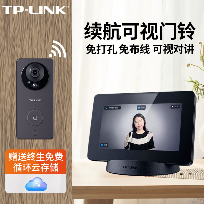tp-link可视门铃无线智能猫眼监控摄像头家用手机远程语音对讲高