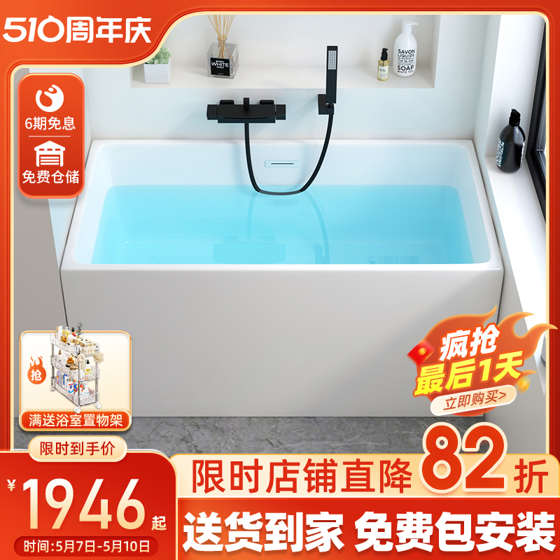 独立日式浴缸家用小户型薄边保温亚克力小型迷你深泡浴盆0.9-1.8