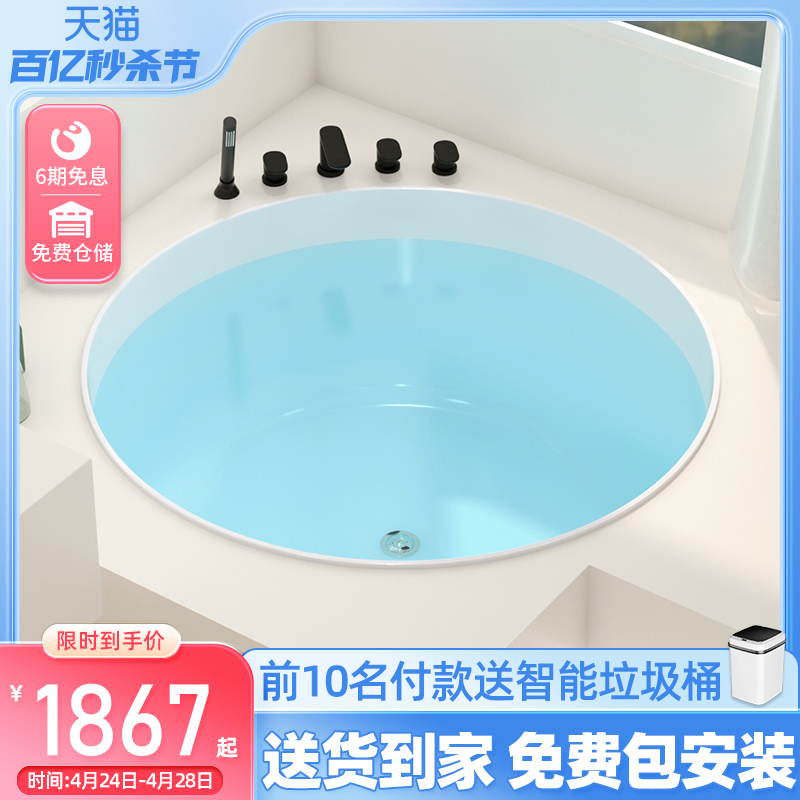 圆形浴缸嵌入式家用小户型亚克力薄边日式私汤深泡迷你小浴盆成人