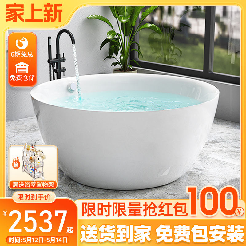 圆形浴缸家用成人小户型独立日式双人按摩网红浴盆1.1-1.5米浴池