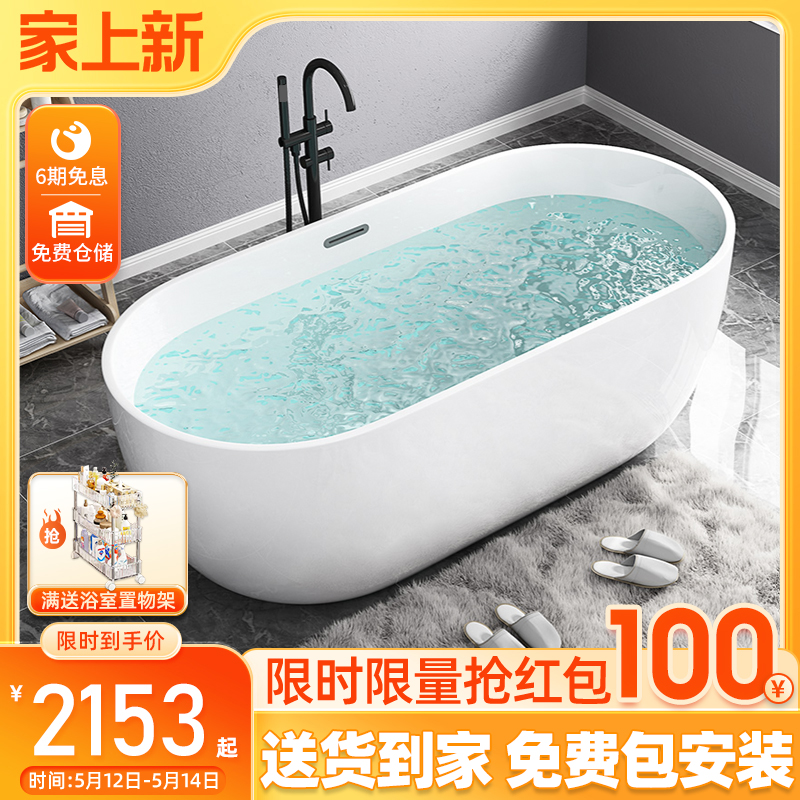 独立日式小浴缸家用小户型淋浴一体亚克力网红酒店浴盆双人椭圆形