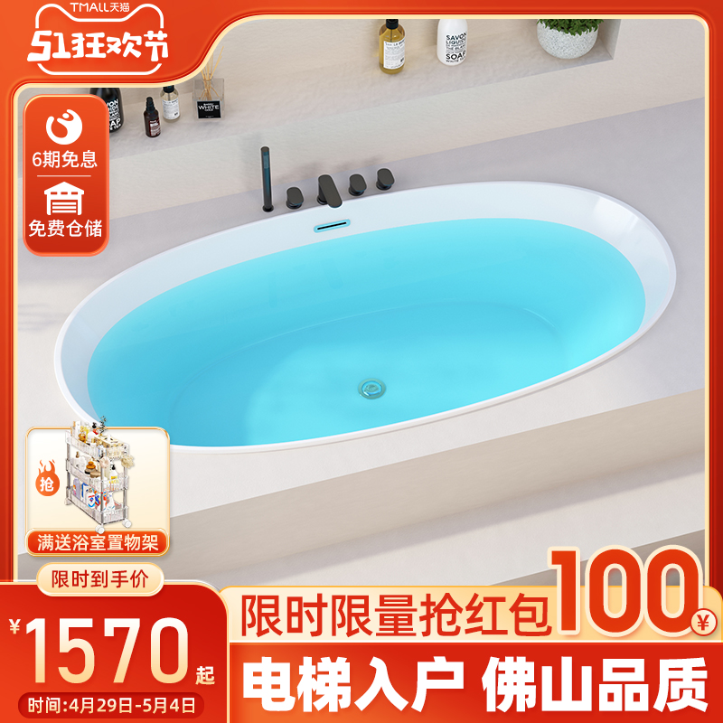 亚克力嵌入式浴缸家用小户型日式薄边保温椭圆形双人网红酒店浴盆