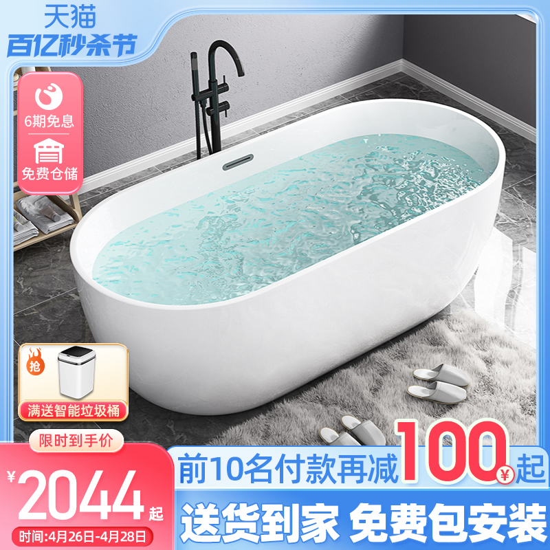 独立日式小浴缸家用小户型淋浴一体亚克力网红酒店浴盆双人椭圆形
