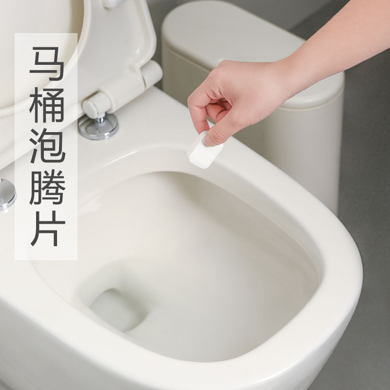 马桶清洁泡腾片洗坐便器尿垢去黄清洁块厕所去污除臭去异味除垢剂