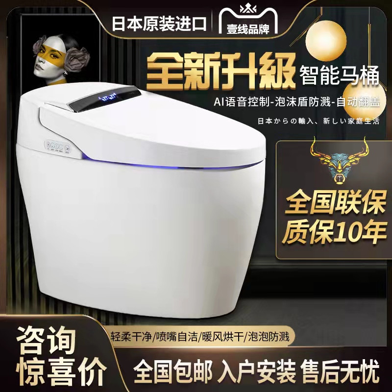 日本智能马桶原装进口全自动家用无水压限制泡沫盾语音翻盖坐便器