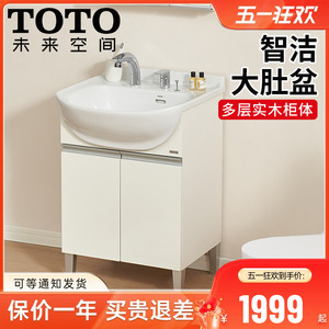 TOTO浴室柜组合LDSW601W落地式台盆柜60CM日式大肚盆抽拉龙头洗脸