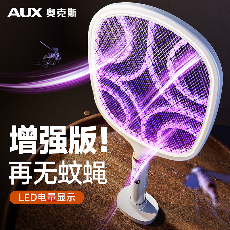 奥克斯电蚊拍充电式家用强力二合一灭蚊灯自动诱蚊打蚊子苍蝇神器