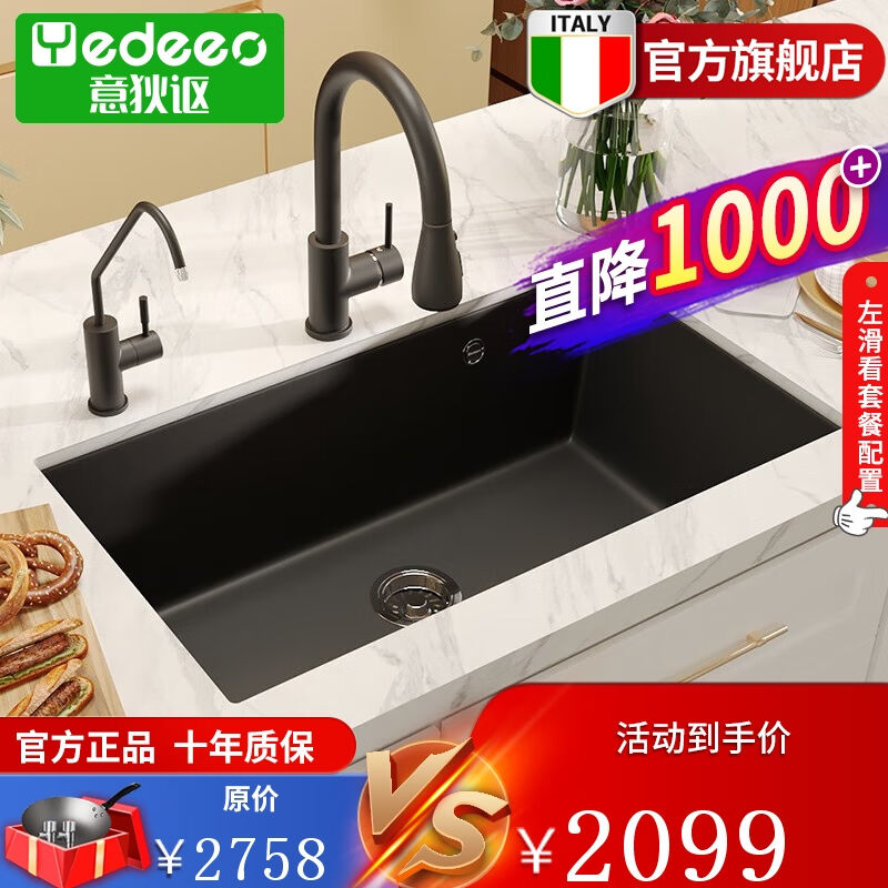 意狄讴（Yedeeo）石英石厨房水槽窄边大单槽洗碗池洗菜盆台下专用