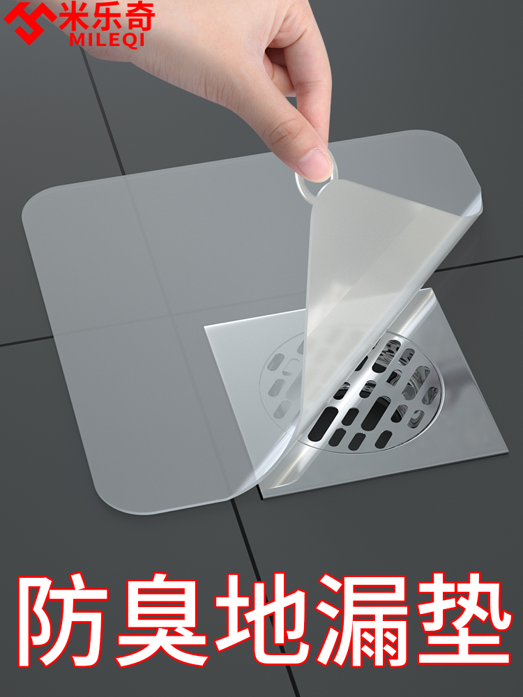 地漏盖子硅胶垫片方形厕所卫生间厨房下水道防反味通用地漏防臭器