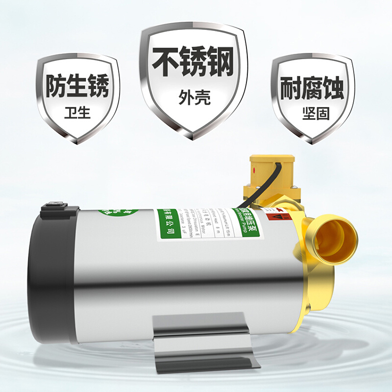 名磊自来水增压泵 家用全自动管道加压泵热水器220v压力泵水泵*