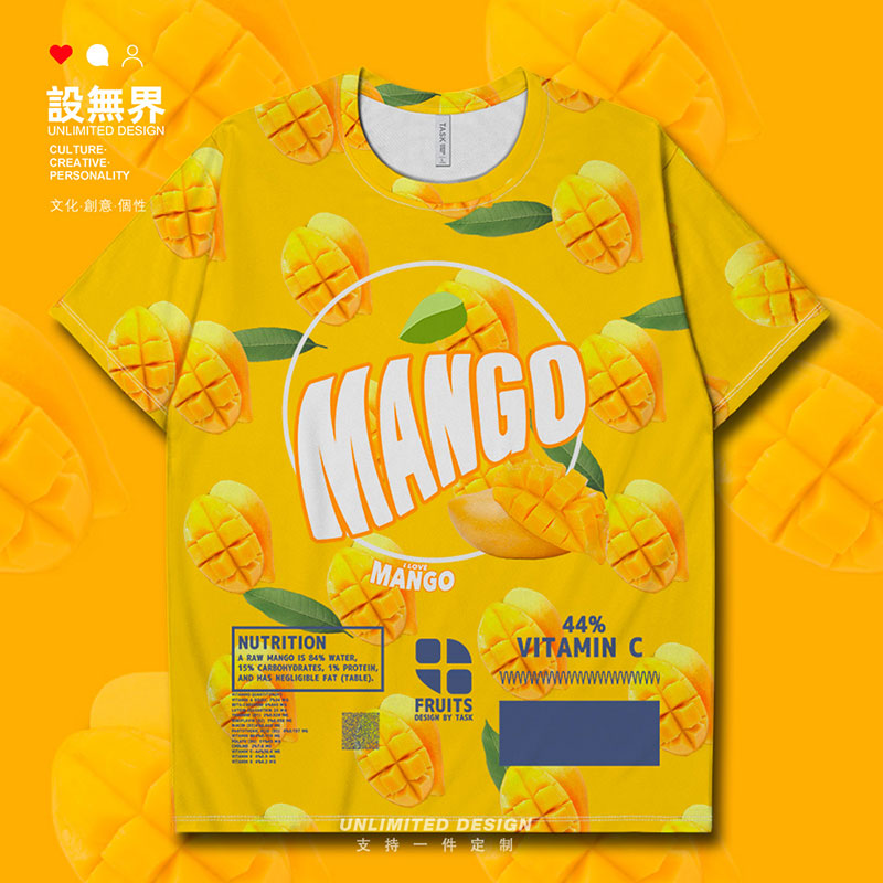 黄色水果芒果Mango杧果图案速干T恤男女清新男装衣服上衣设 无界