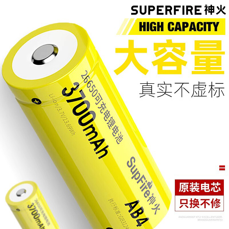 神火26650锂电池可充电式3.7V/4.2V大容量动力强光手电筒专用1012