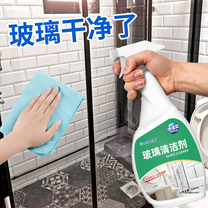 玻璃清洁剂浴室瓷砖浴缸淋浴房清洗强力去污神器卫生间水垢清除剂