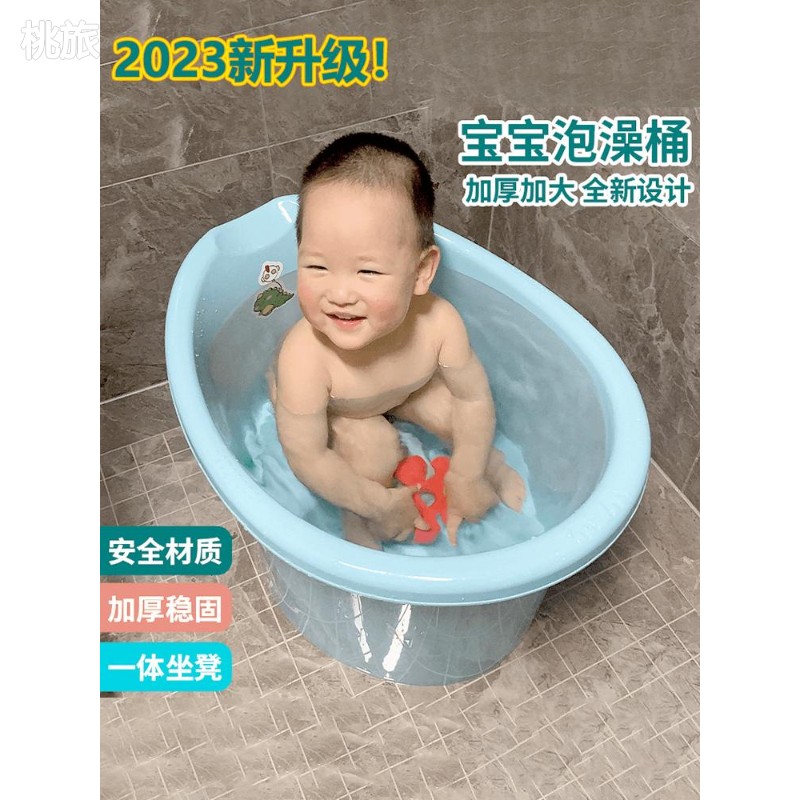 儿童洗澡桶宝宝泡澡桶小孩可坐浴桶浴盆家用加厚浴缸婴儿游泳澡盆
